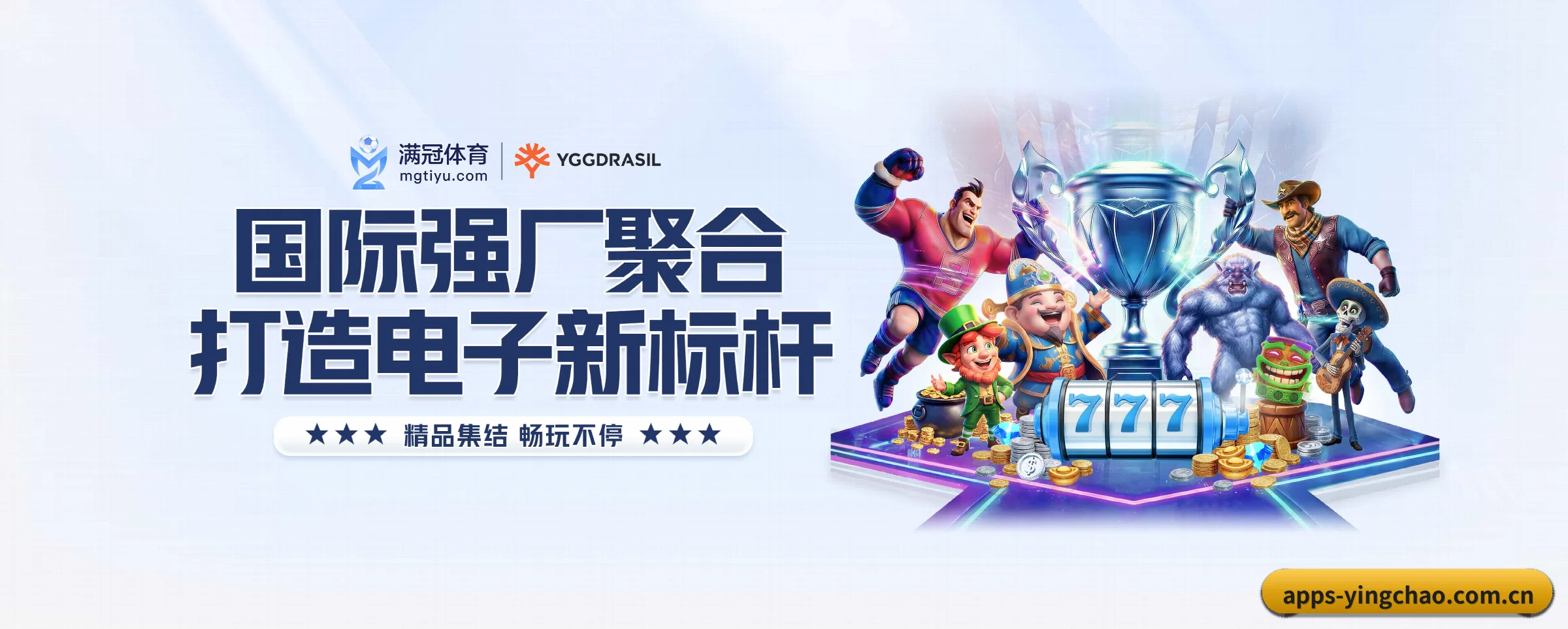 英超投注的生长脉络